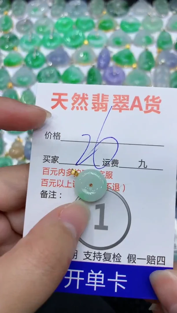 【闪购商品】翡翠颈饰18K金镶嵌111111111111
