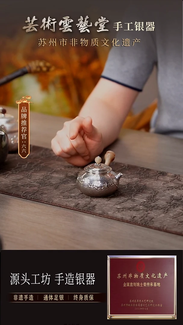 侧把银壶直播间福利