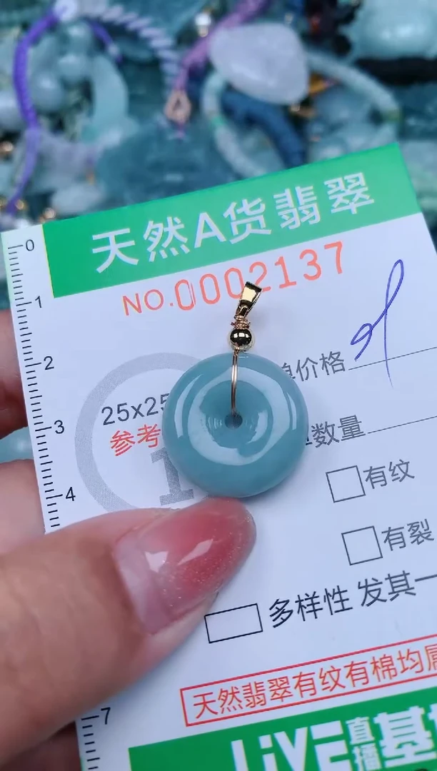 【闪购商品】翡翠颈饰未镶嵌.0002137