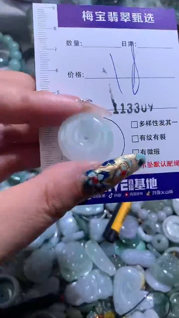 吊坠(不含链)未镶嵌翡翠113309