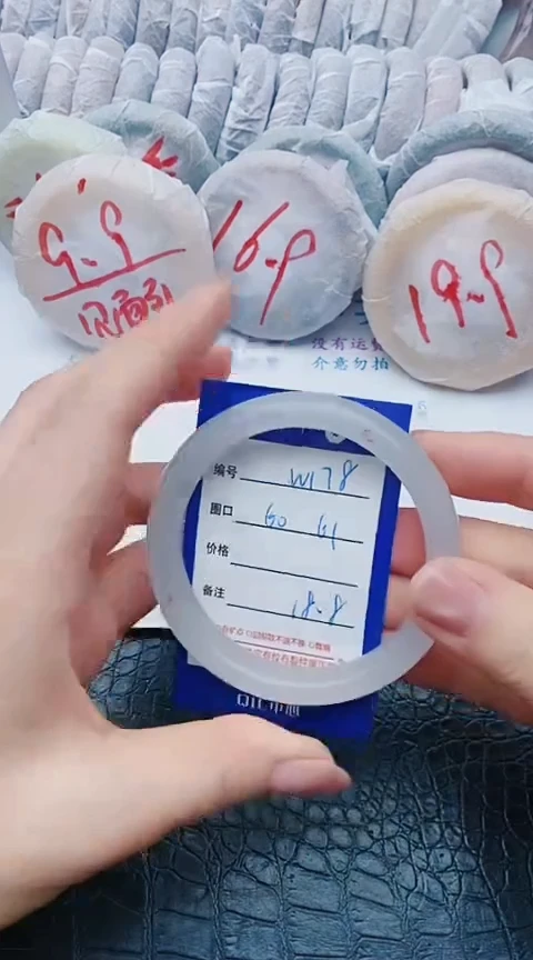 未镶嵌手镯石英质玉w178+60-61