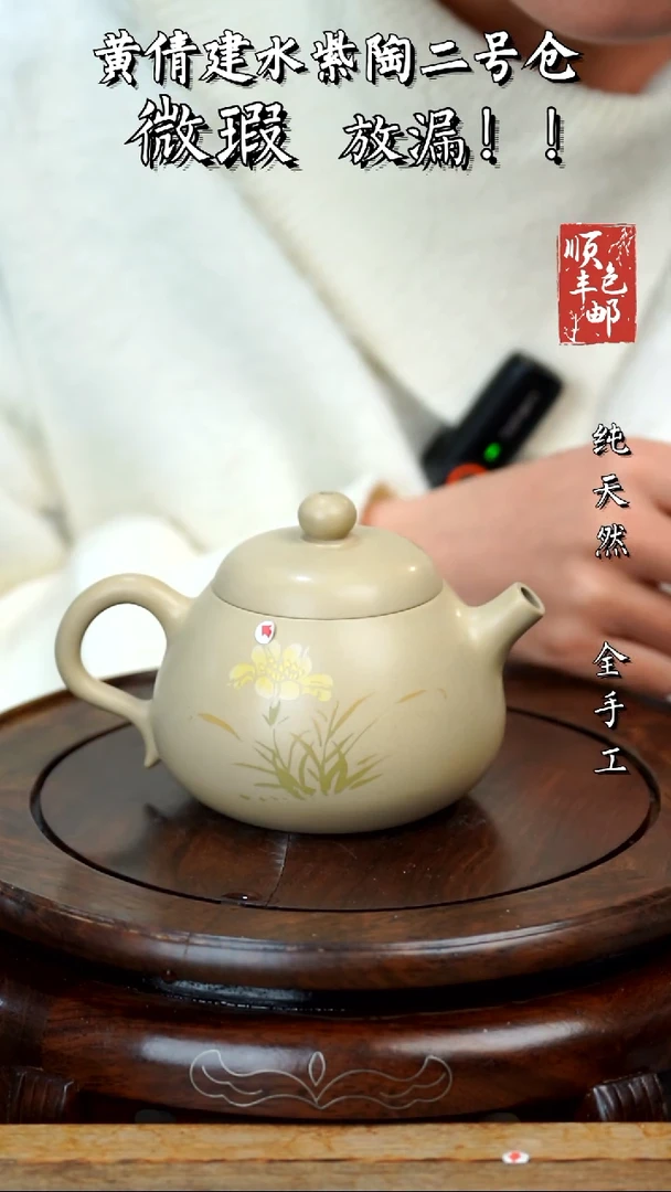 壶黄倩建水紫陶微瑕263