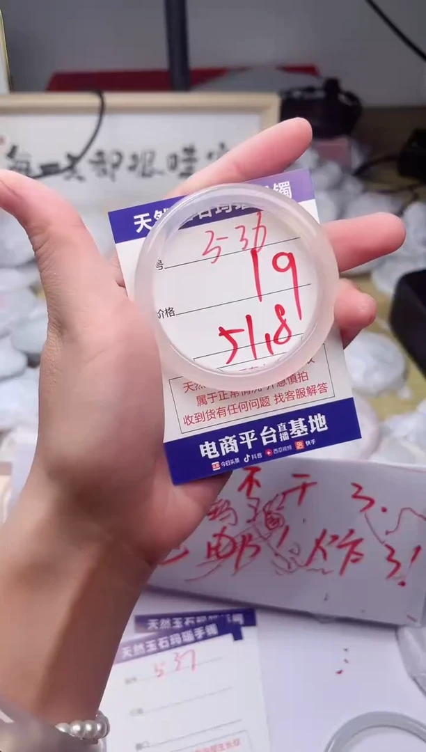 玛瑙/玉髓手镯未镶嵌536