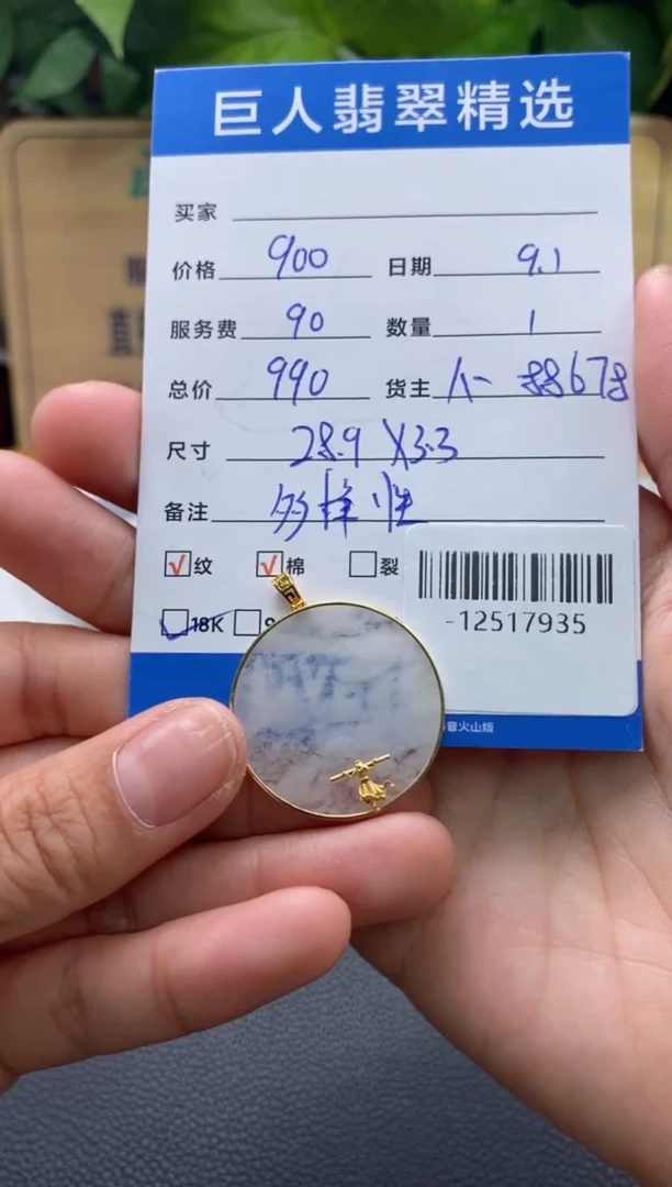 颈饰18K金镶嵌翡翠多人-12517935