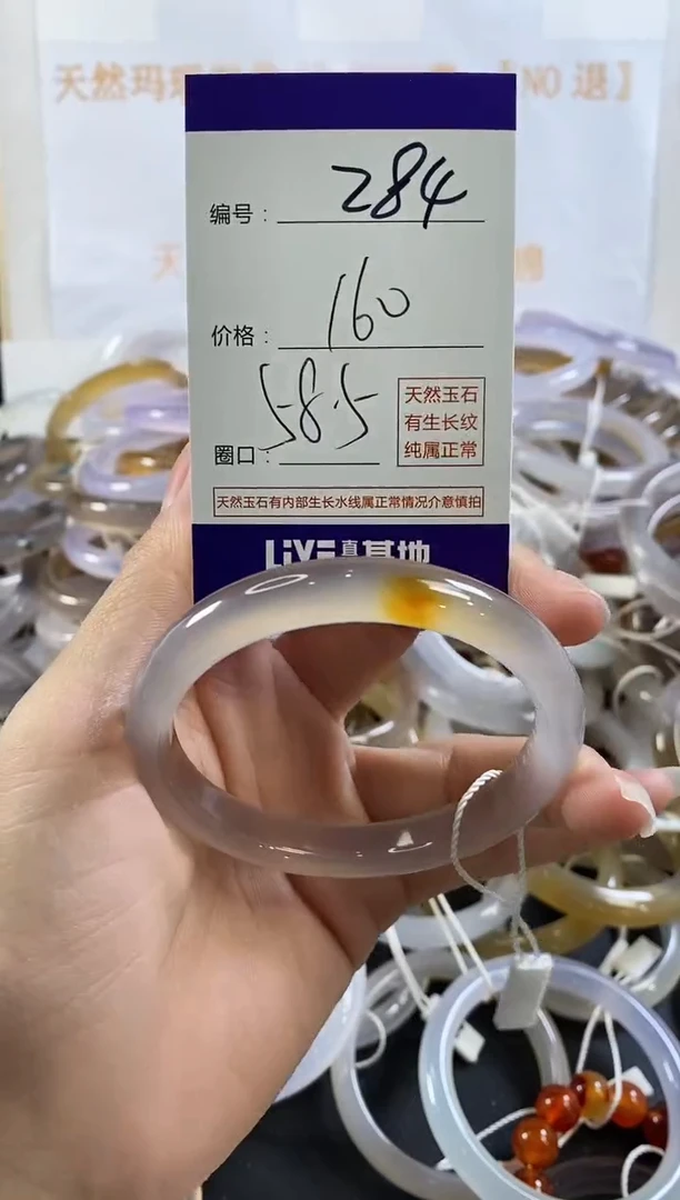 玛瑙/玉髓手镯未镶嵌284