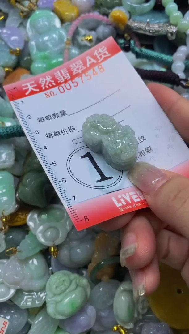 翡翠未镶嵌颈饰闪购0057548