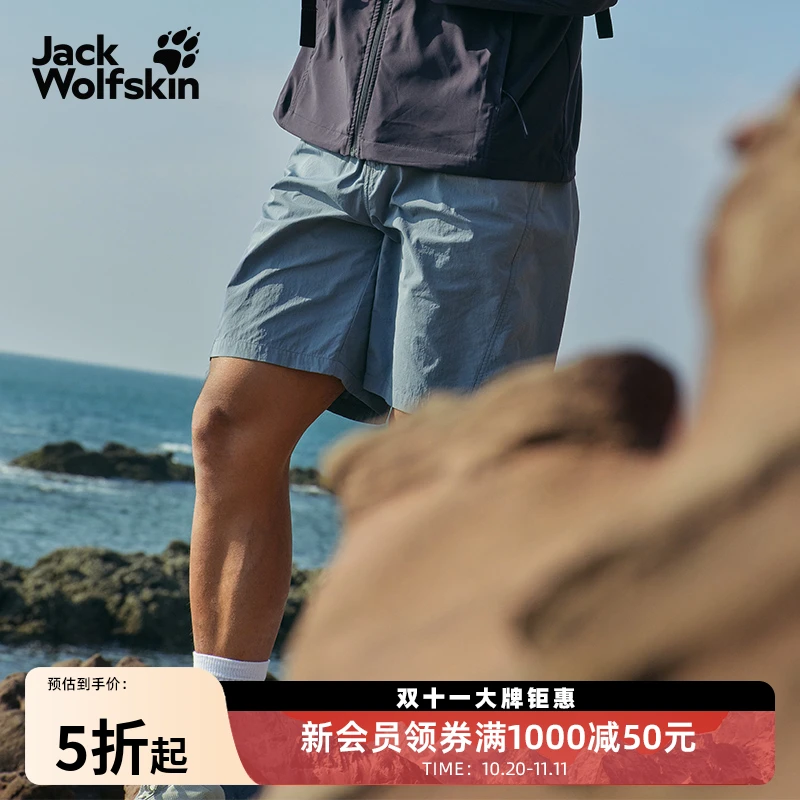 JackWolfskin德国狼爪FERNWEH男士户外休闲防泼水短裤|5524091