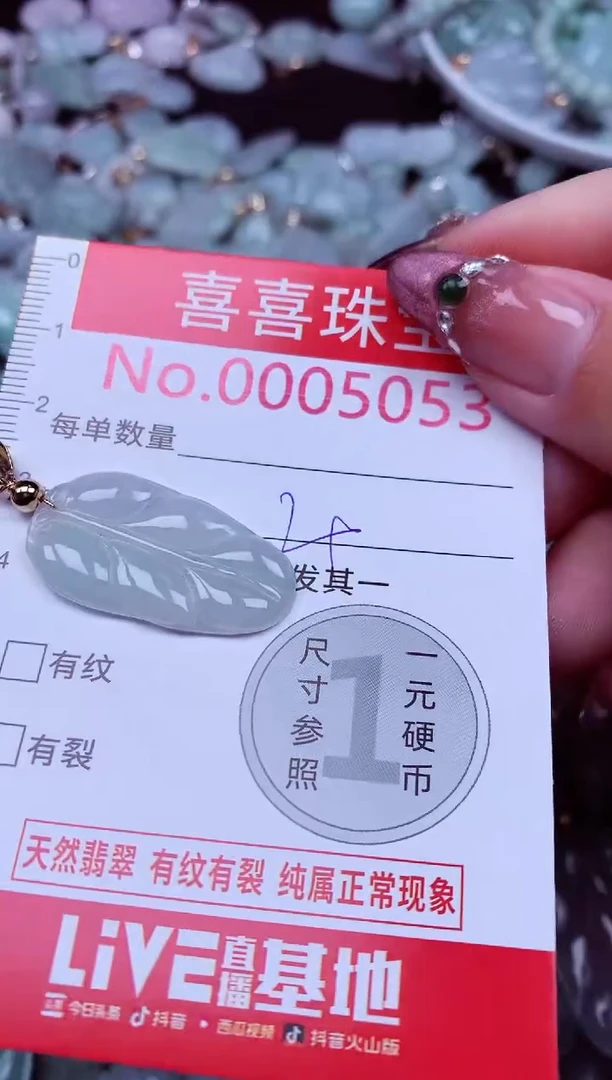 吊坠(不含链)未镶嵌翡翠5053