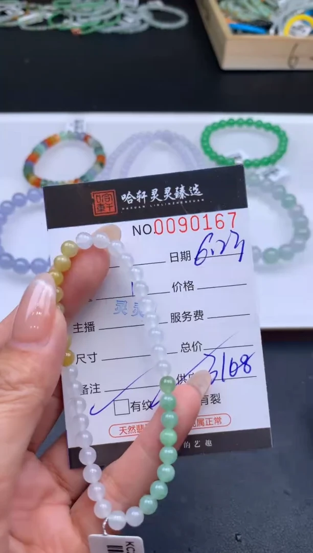 翡翠挂件未镶嵌哈轩 手串1（有纹有裂）