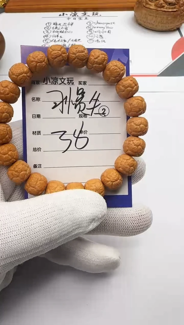 【闪购商品】猴头核桃手串猴头核桃 手串