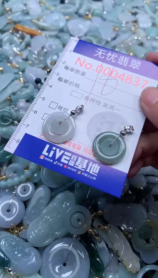 翡翠未镶嵌吊坠(不含链)4837