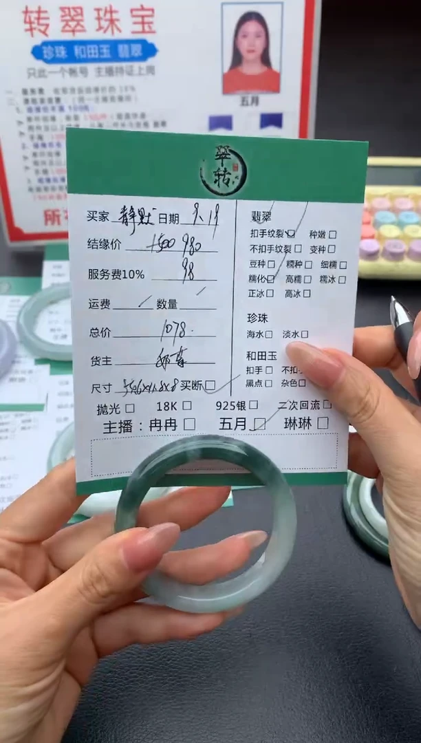 未镶嵌手镯翡翠静***初手镯