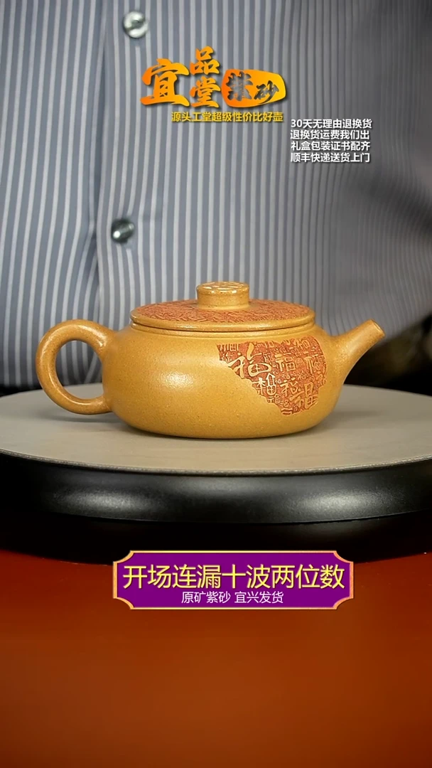 【闪购商品】紫砂茶壶李传荣米黄段百福扁韵250CC