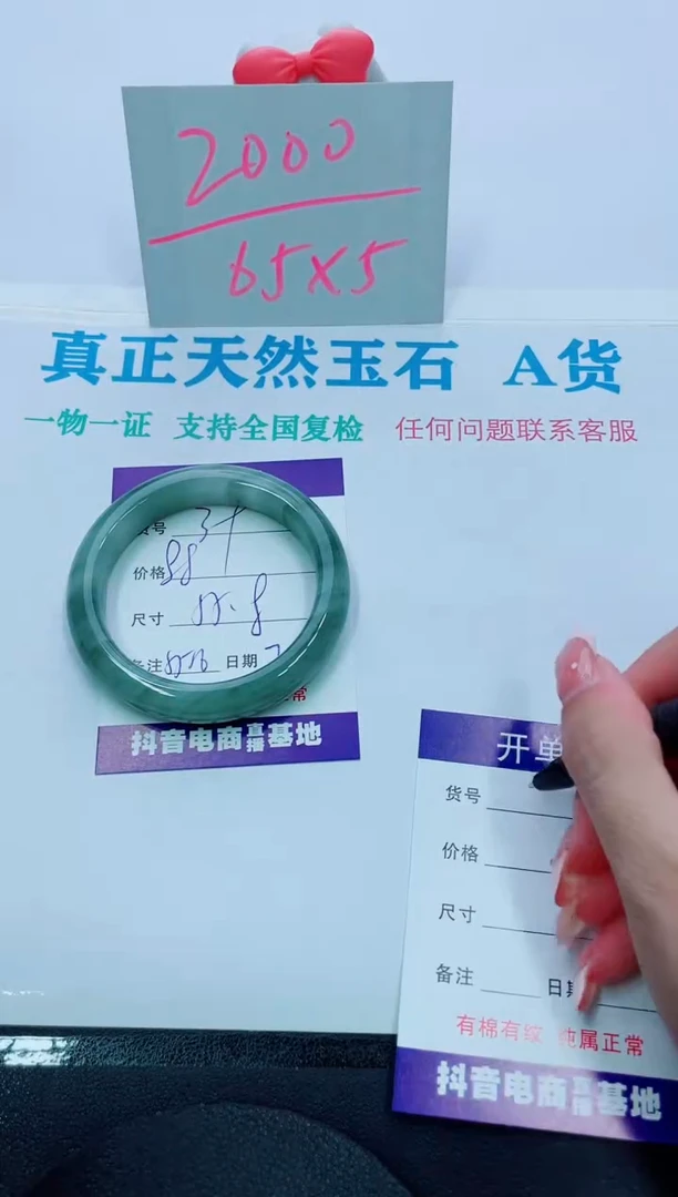 【闪购商品】石英质玉手镯未镶嵌39