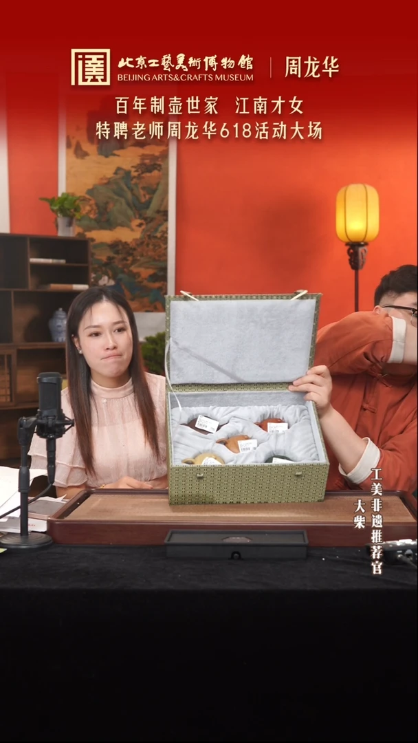 茶壶紫砂065 陶茶溯源周龙华