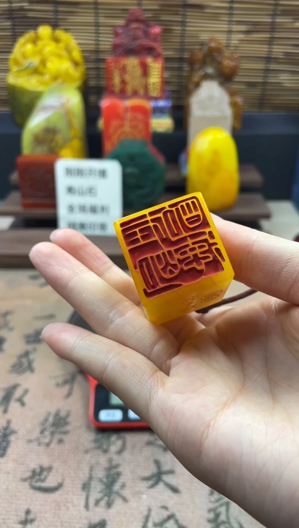 寿山石印石鸡油黄秤砣 在明明德