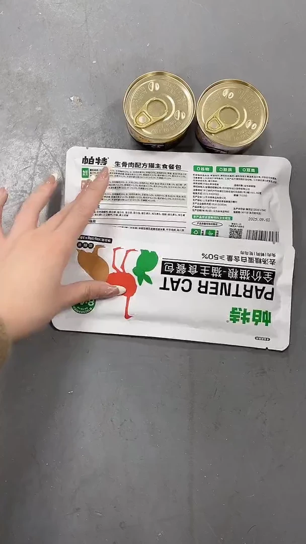 元19.9 希宝慕斯罐*2罐+帕特餐包