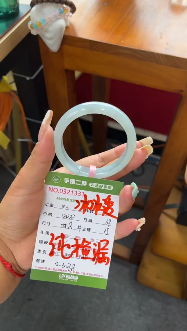 翡翠手镯未镶嵌多人