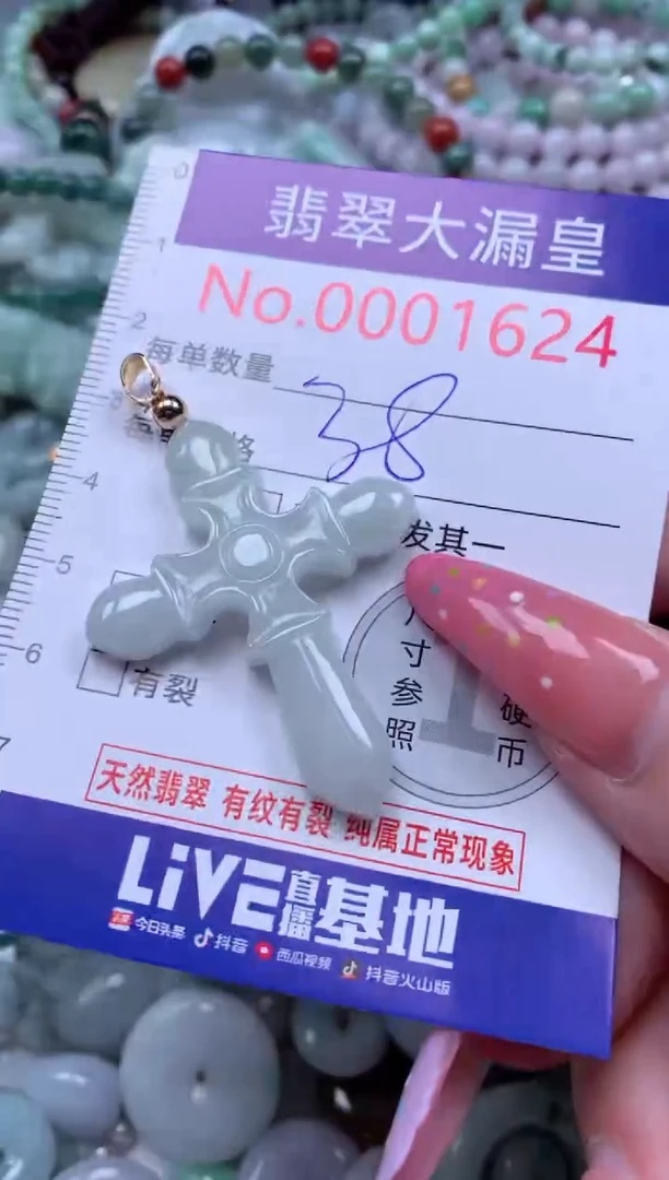 翡翠未镶嵌吊坠(不含链)1624