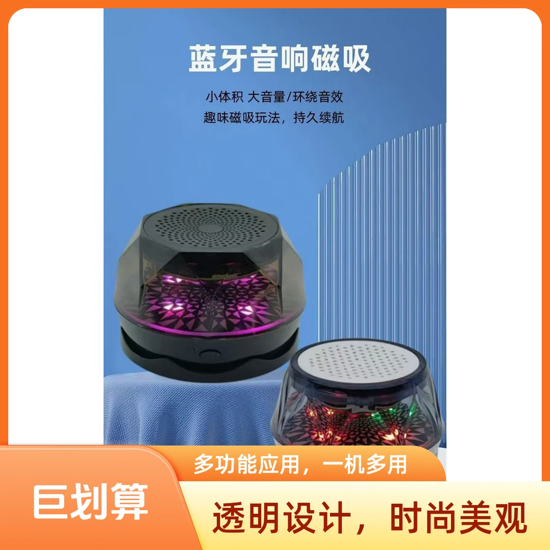 迷你音响磁吸设计无线低音炮高音质华为磁吸小音箱传导音响