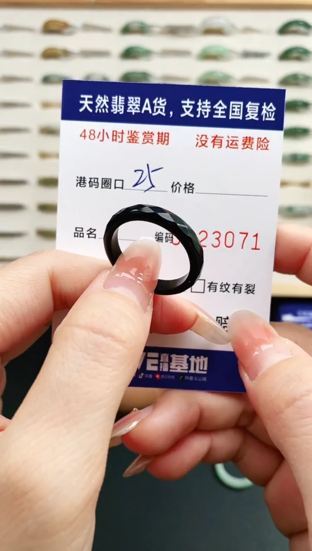 未镶嵌戒指翡翠3071