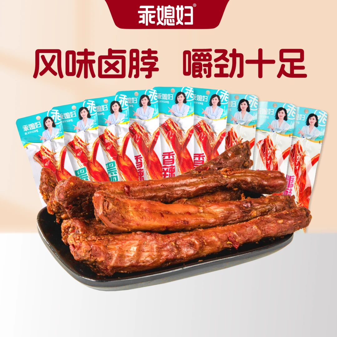 乖媳妇 香辣鸡脖42g整根手撕黑鸭味糖醋味烤脖解馋零食独立包装