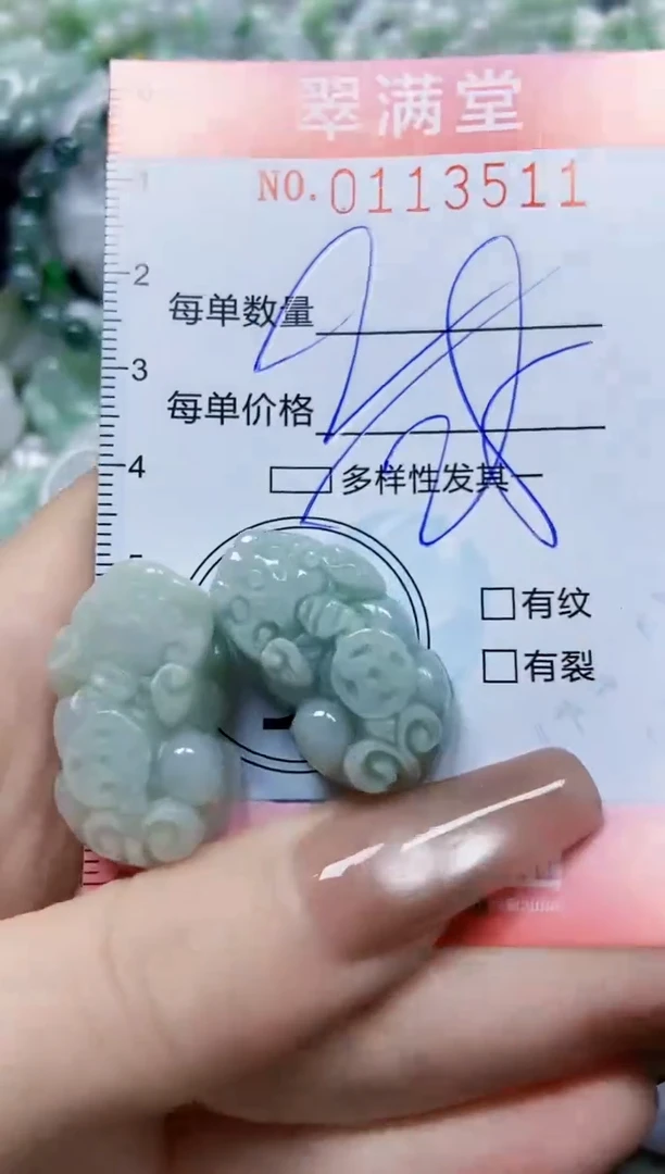 【闪购商品】翡翠颈饰未镶嵌闪购0113511多样性发其一