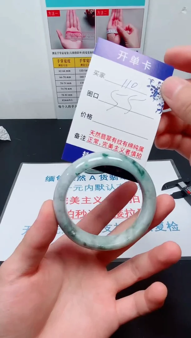 天然缅甸翡翠手镯110