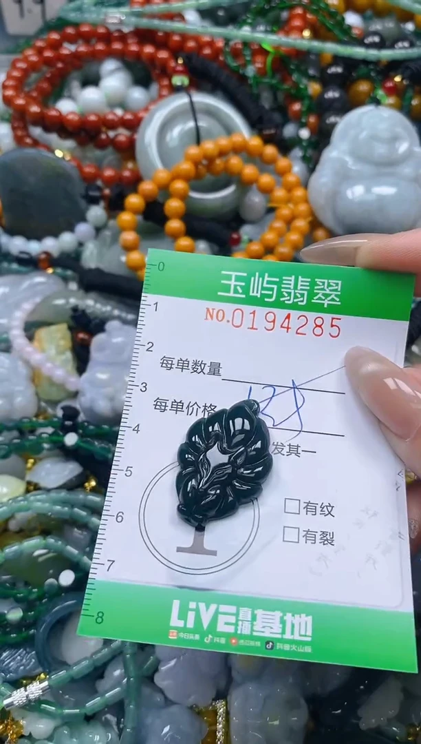 翡翠未镶嵌颈饰闪购0194285多样性发其一