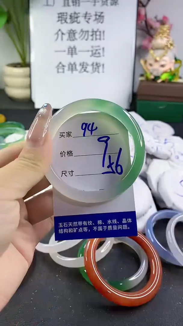 玛瑙/玉髓手镯未镶嵌94