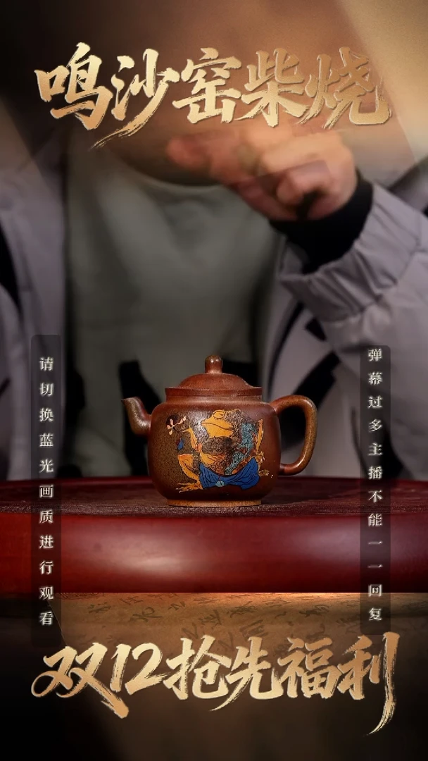 19空山造器紫砂MS 柴烧墨林