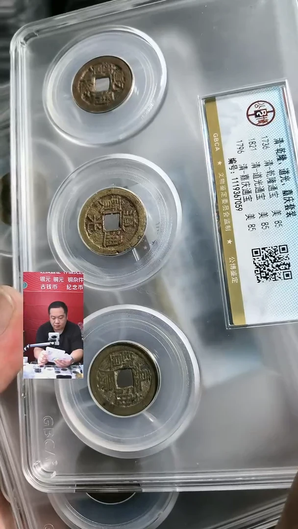 铜【闻德一店】0925002 公博 清 乾道嘉套装 85分 7059