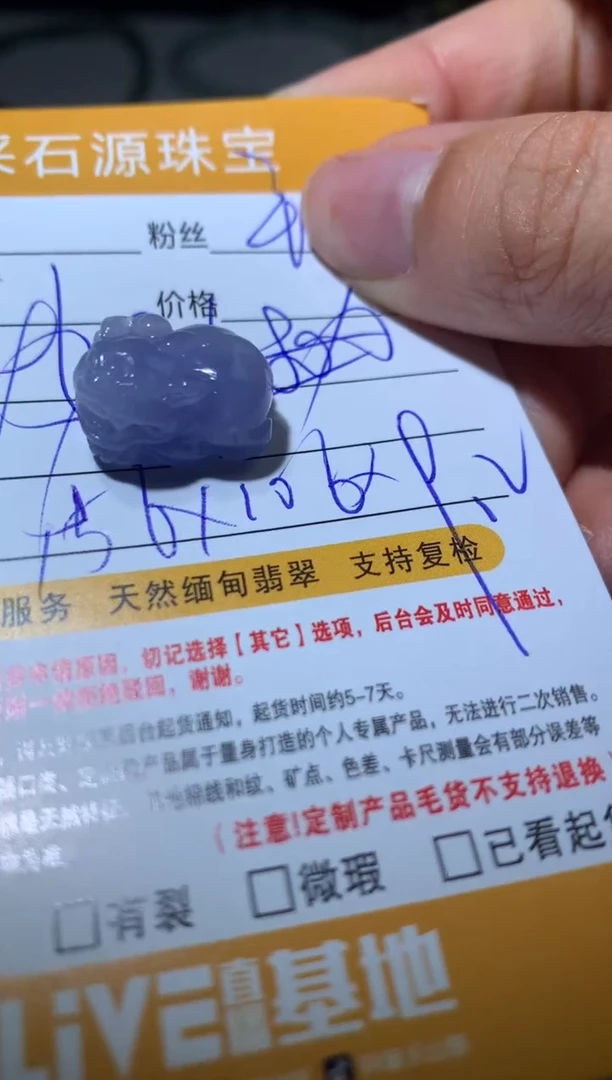 【闪购商品】定制翡翠未镶嵌毛货