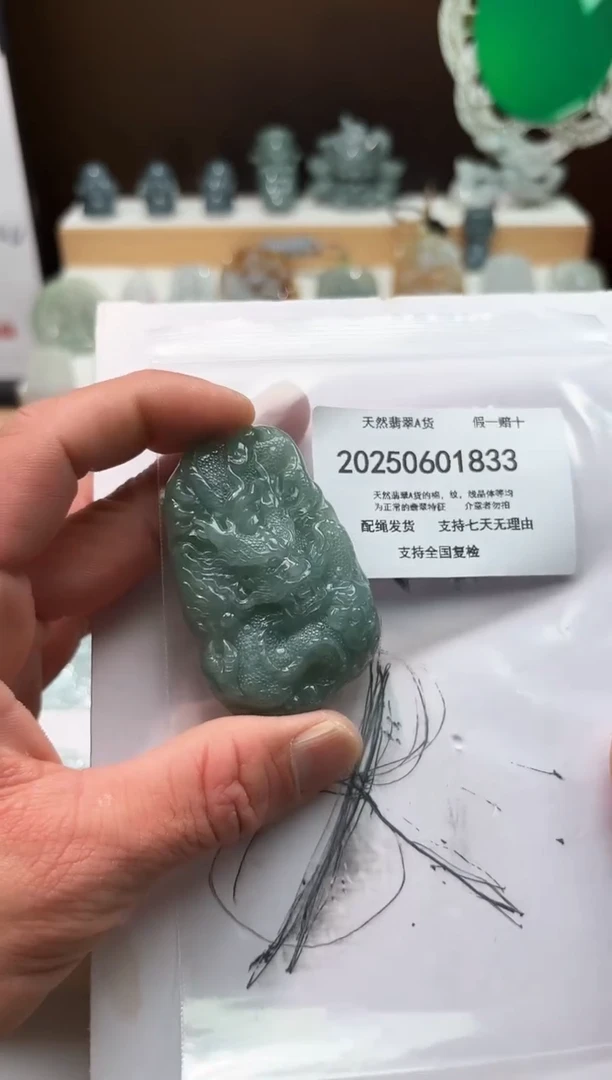 翡翠未镶嵌颈饰闪购商品8号店20025006012