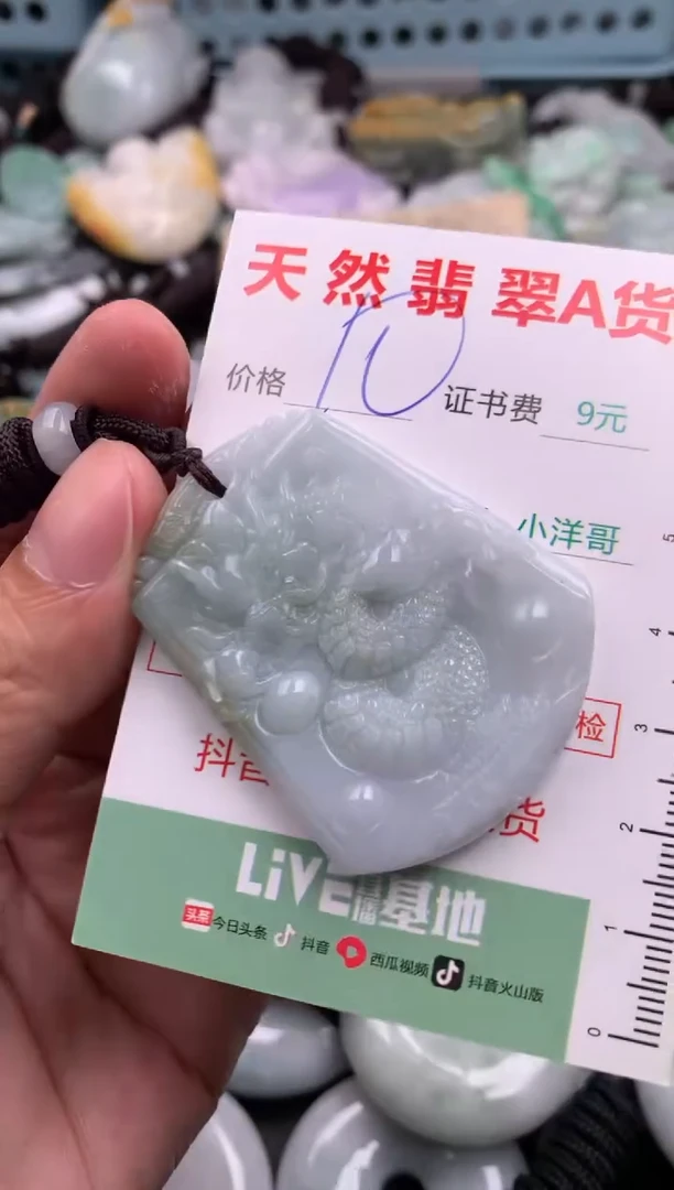 翡翠未镶嵌吊坠(不含链)1