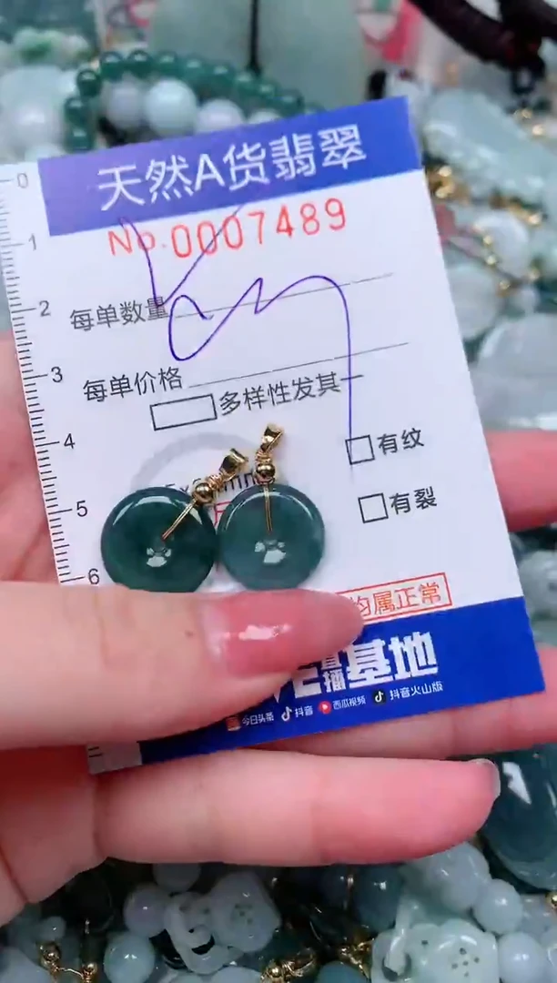 【闪购商品】翡翠颈饰未镶嵌00007489