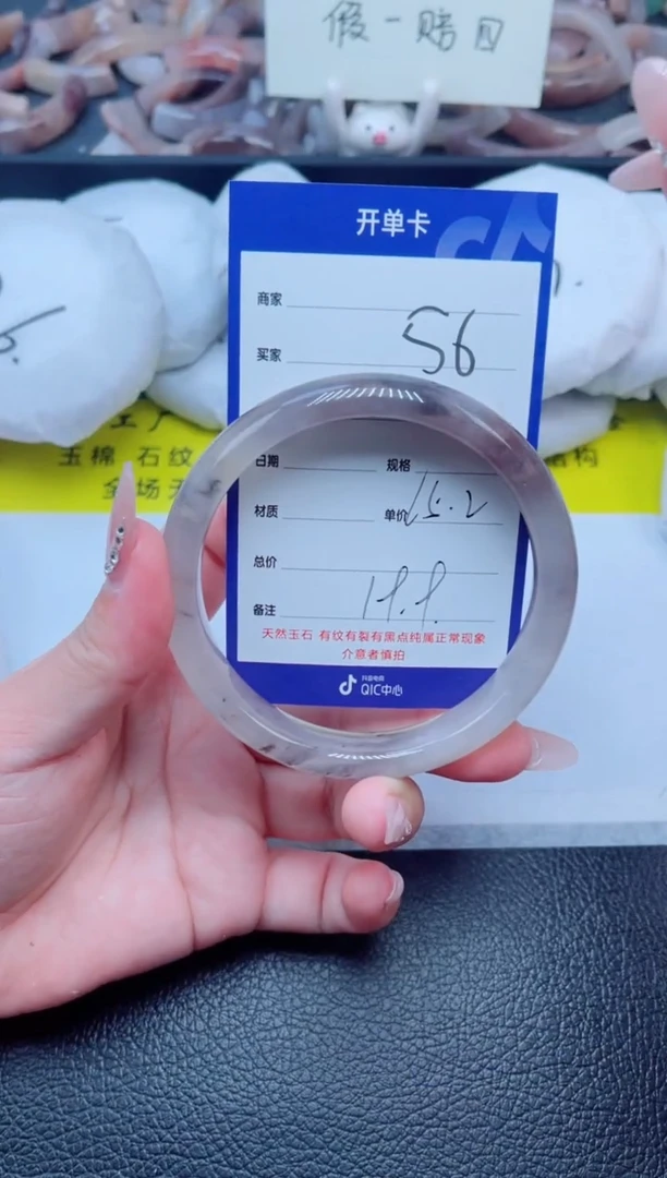 未镶嵌手镯石英质玉56-65