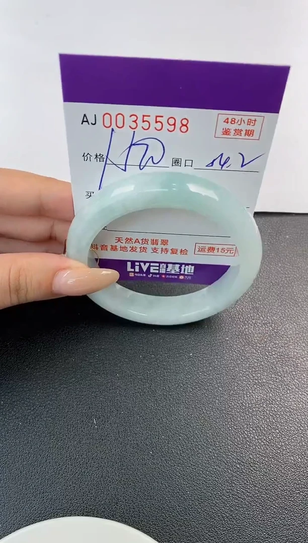 翡翠手镯未镶嵌天然A货翡翠