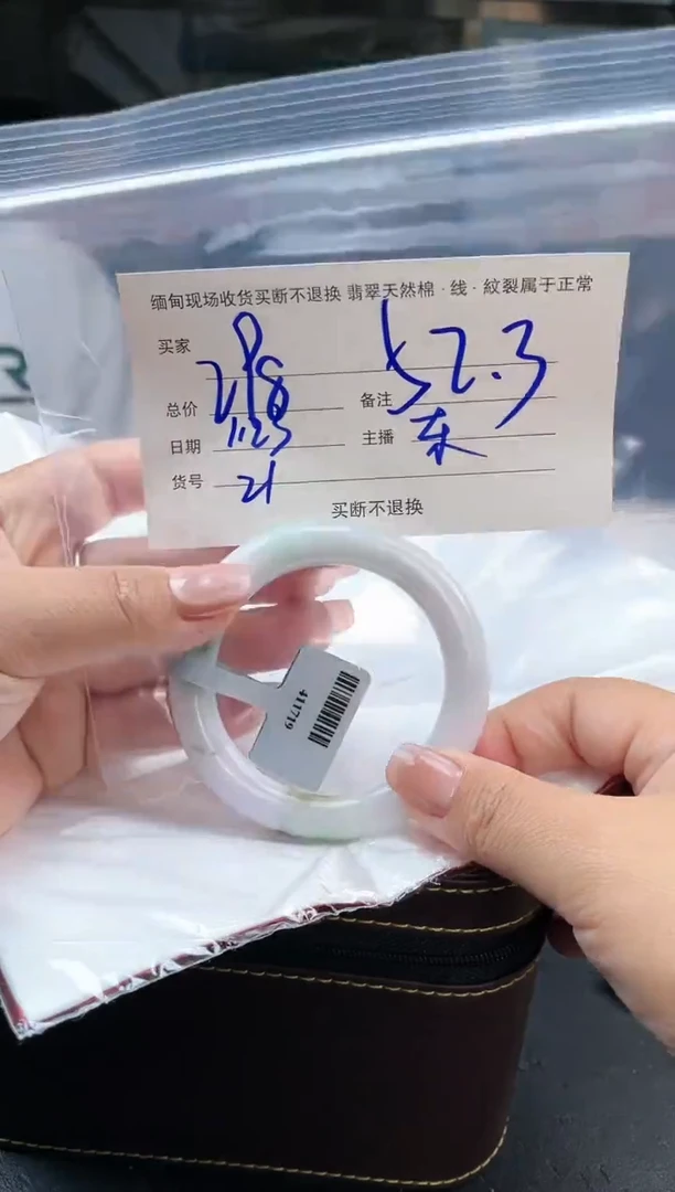 【闪购商品】定制翡翠手镯未镶嵌毛货手镯需精细抛光/52.3