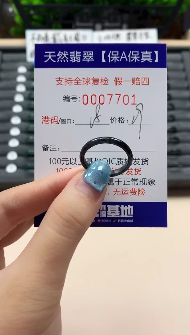 翡翠戒指未镶嵌天然007701