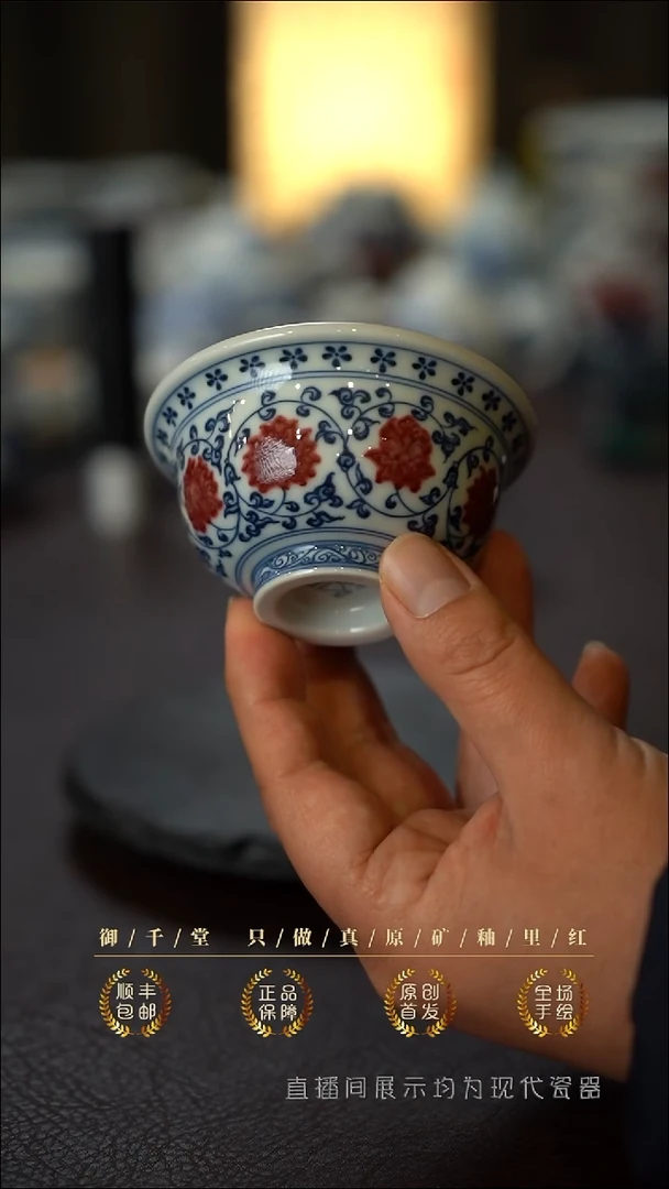 全手绘青花釉里红仿古八朵缠枝莲小压手杯