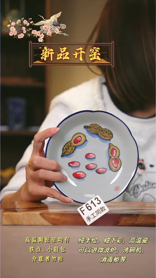 其他F613陶然集器瓷器