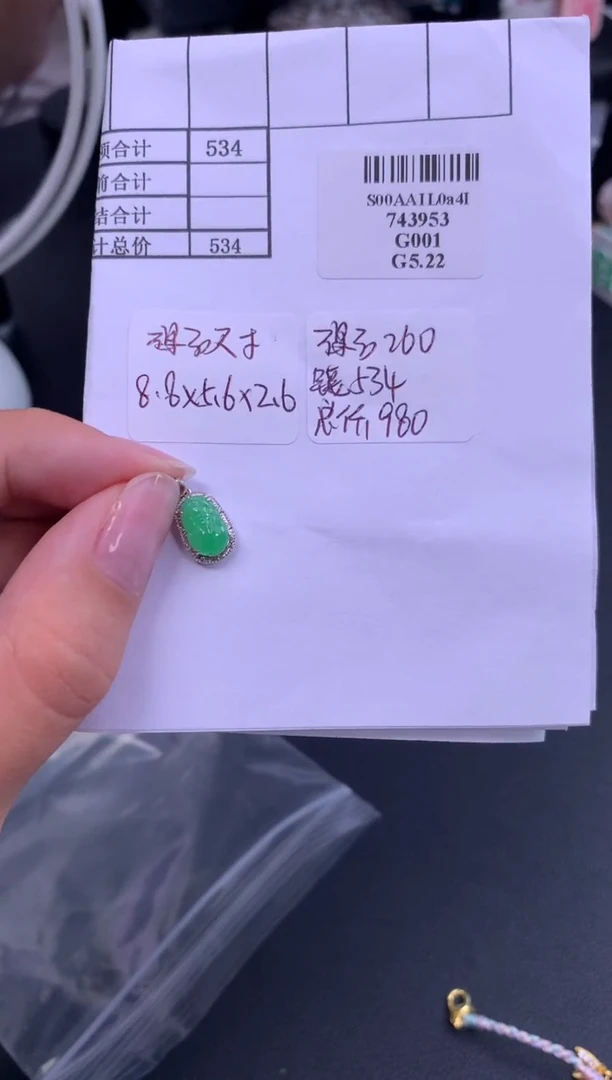 颈饰18K金镶嵌翡翠不退不换 无鉴赏期