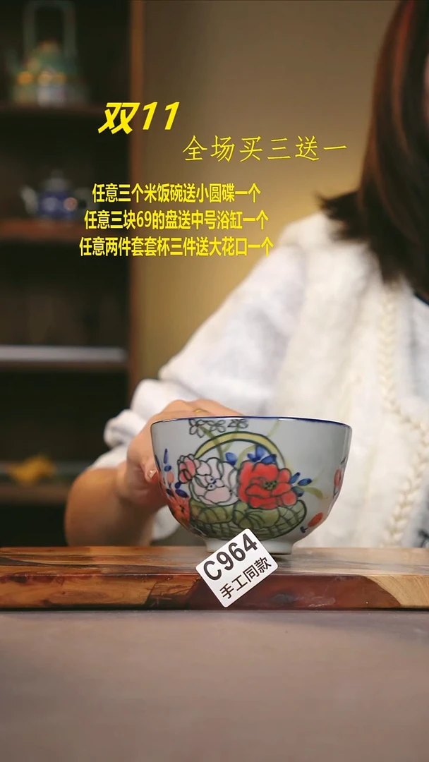 其他C964陶然集器瓷器