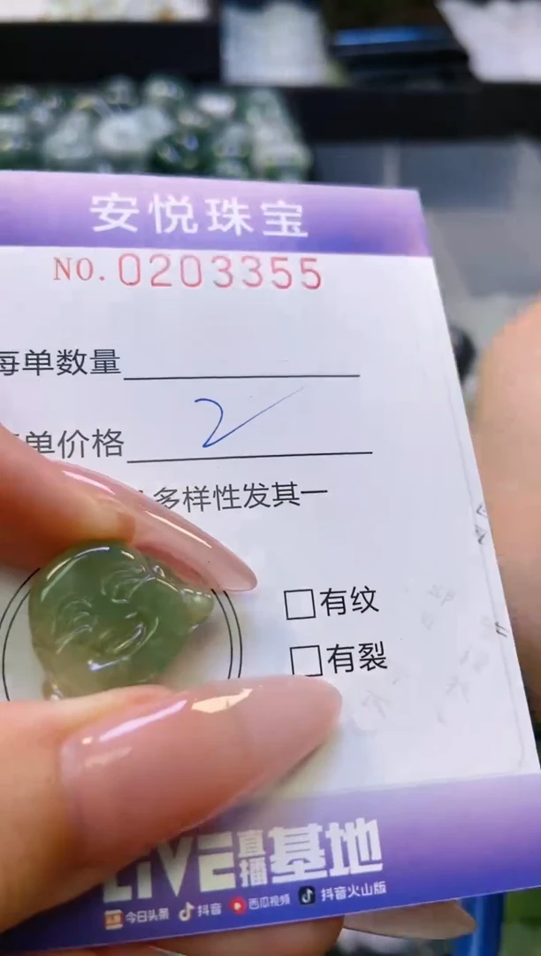 翡翠挂件未镶嵌闪购0203355