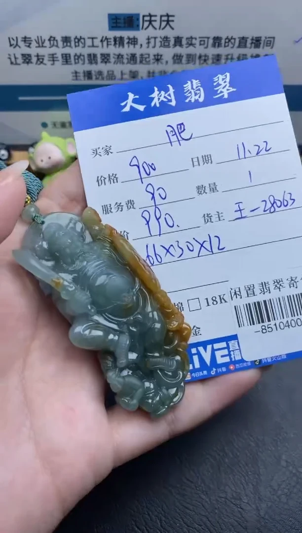 颈饰未镶嵌翡翠肥****门-85104000