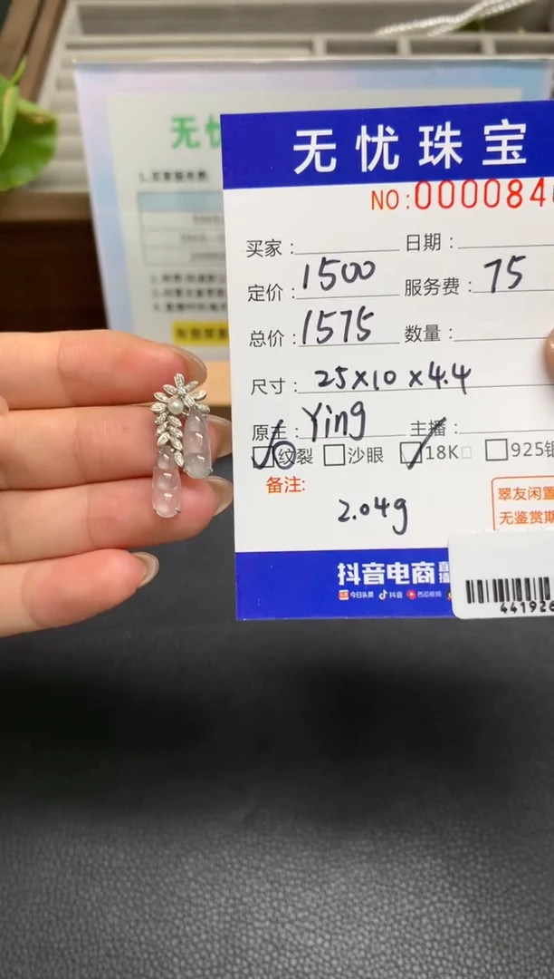 定制翡翠18K金镶嵌阿*Z962