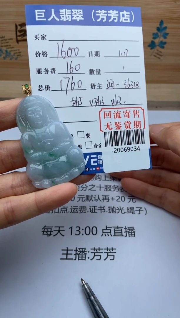 【闪购商品】翡翠颈饰18K金镶嵌多人-20069034