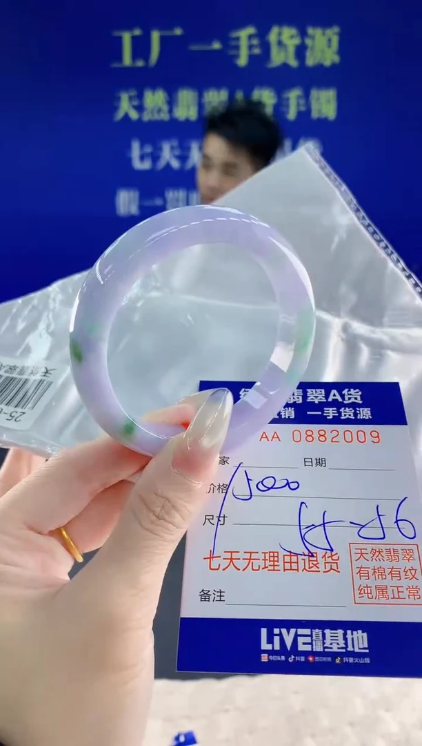 未镶嵌手镯翡翠09天然翡翠A货