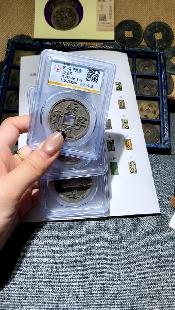 铜9 评级币1枚  择优发货